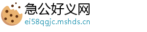 螃蟹流出来的黄东西是什么-急公好义网